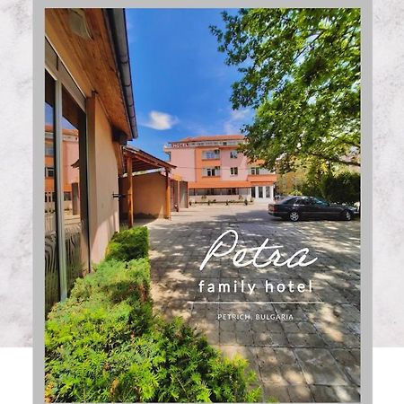 Petra Hotel Petrich  Exterior photo