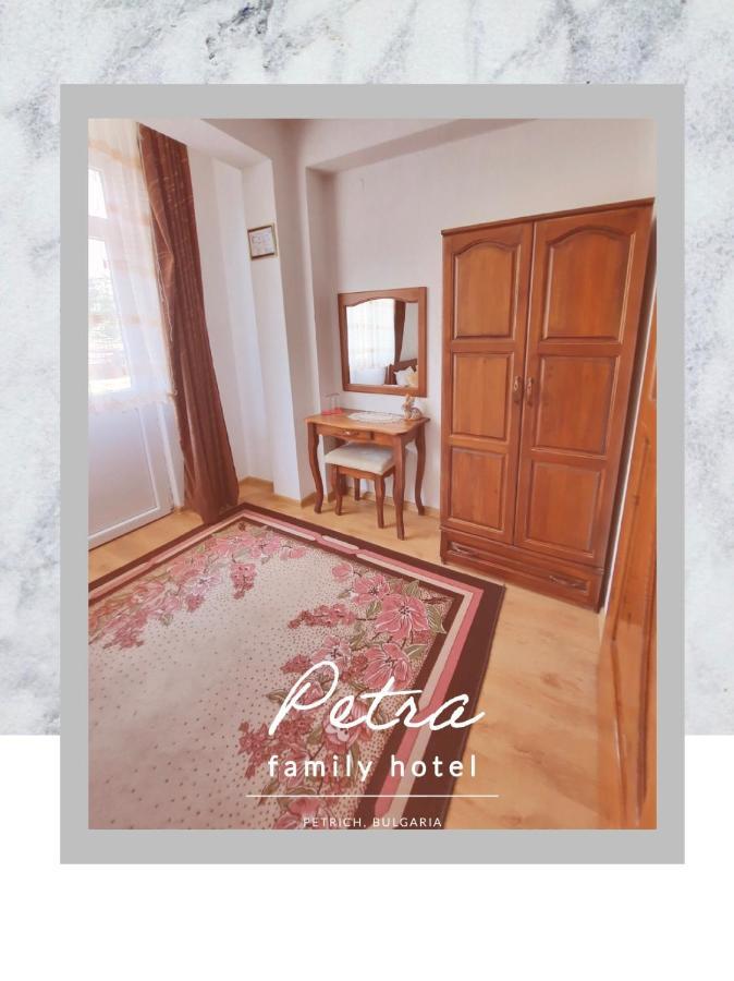 Petra Hotel Petrich  Exterior photo